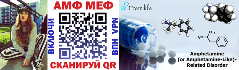 Амфетамин Premium  Одинцово 