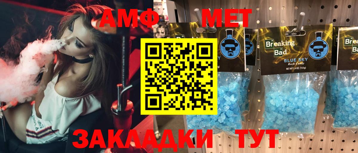 Амфетамин Розовый  Амфетамин  Одинцово  Вход с VPN 