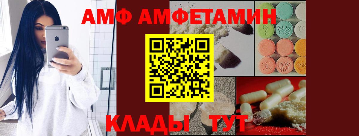 АМФЕТАМИН 98% Одинцово