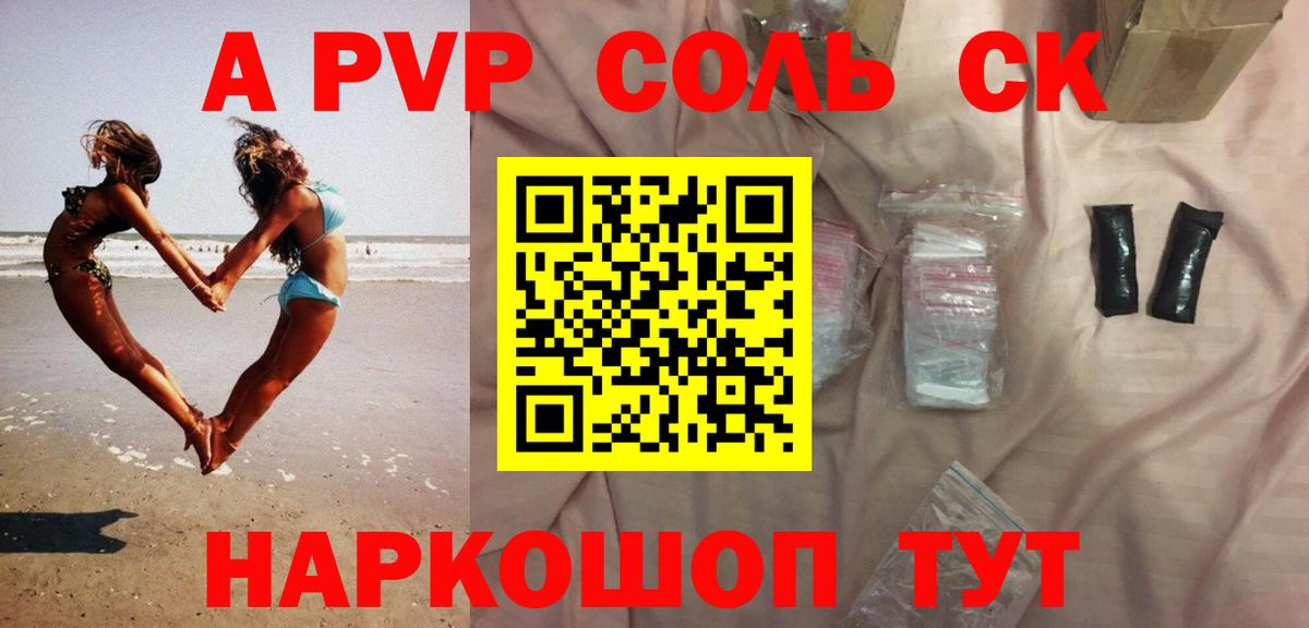 LSD-25 Одинцово