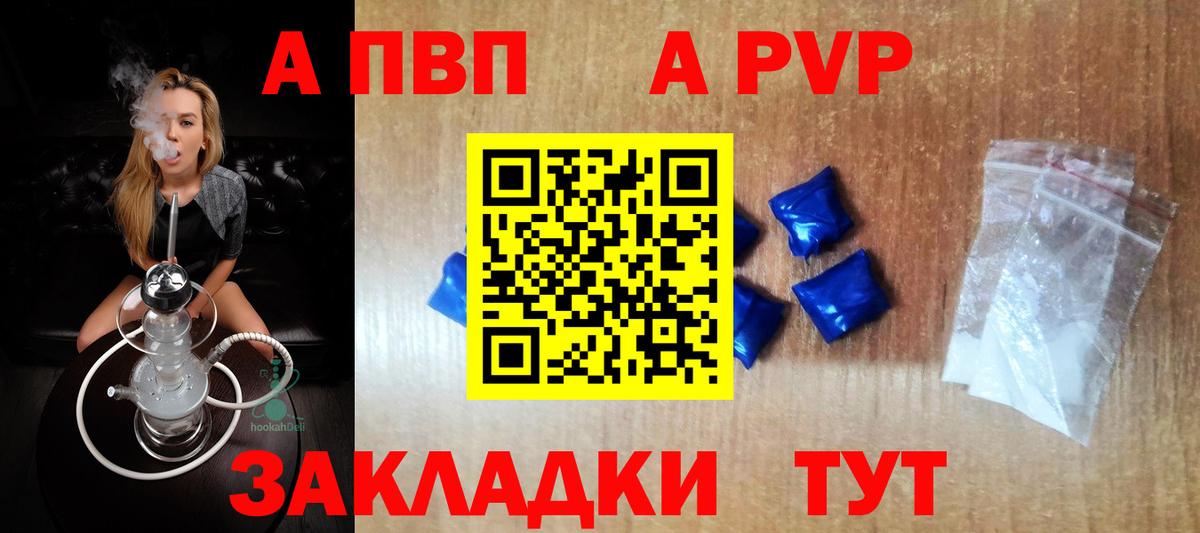 Alpha-PVP СК Одинцово