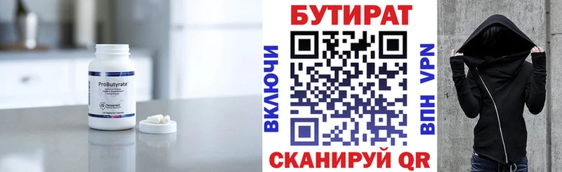 Бутират жидкий экстази  Одинцово 