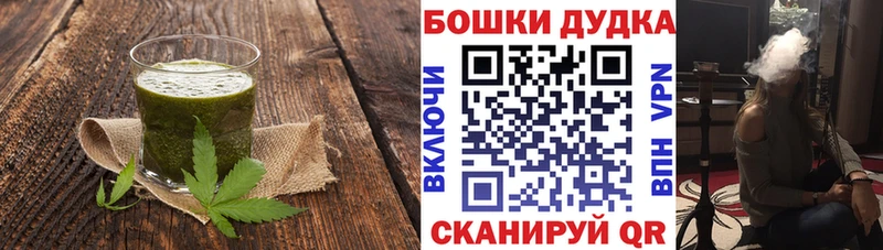 Печенье с ТГК конопля Одинцово