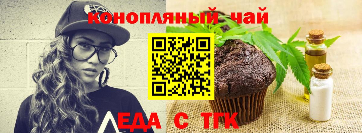 Одинцово  Canna-Cookies конопля  Вход с VPN 