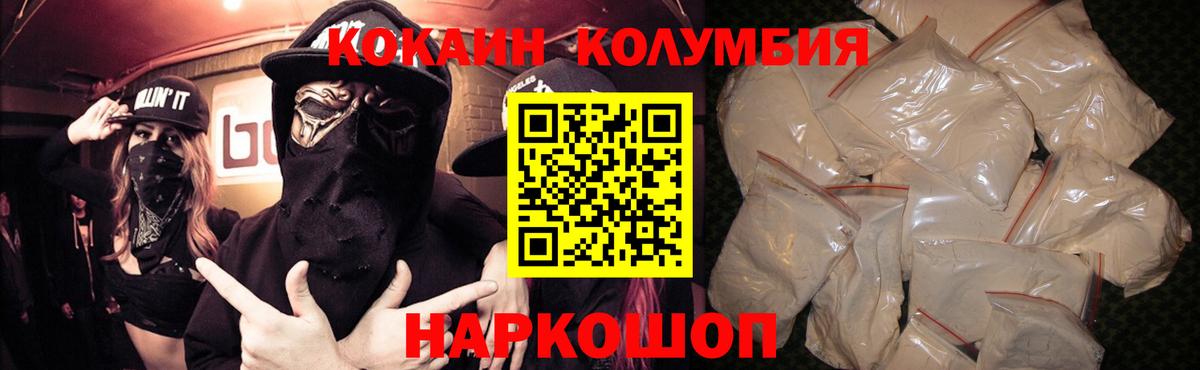 Кокаин Боливия Одинцово