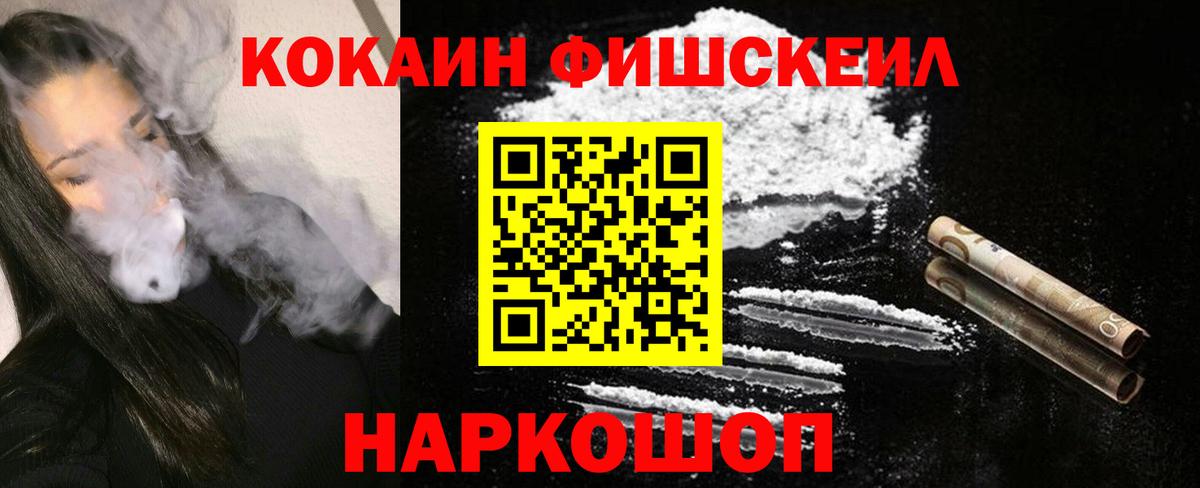 Одинцово  Кокаин Эквадор  Вход с VPN 
