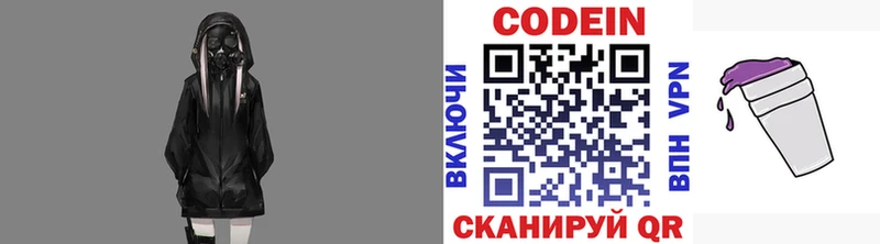 Кодеин напиток Lean (лин)  хочу наркоту  мега ONION  Одинцово 