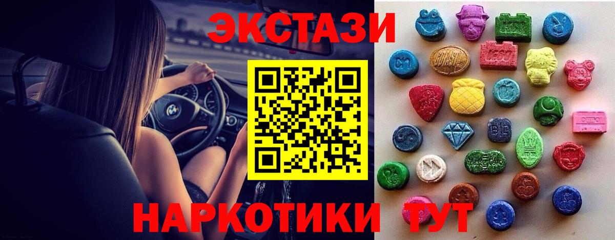 Одинцово  blacksprut онион  ЭКСТАЗИ louis Vuitton  Вход с VPN  Ecstasy Cube 