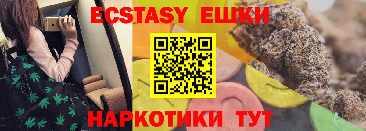 ЭКСТАЗИ XTC Одинцово