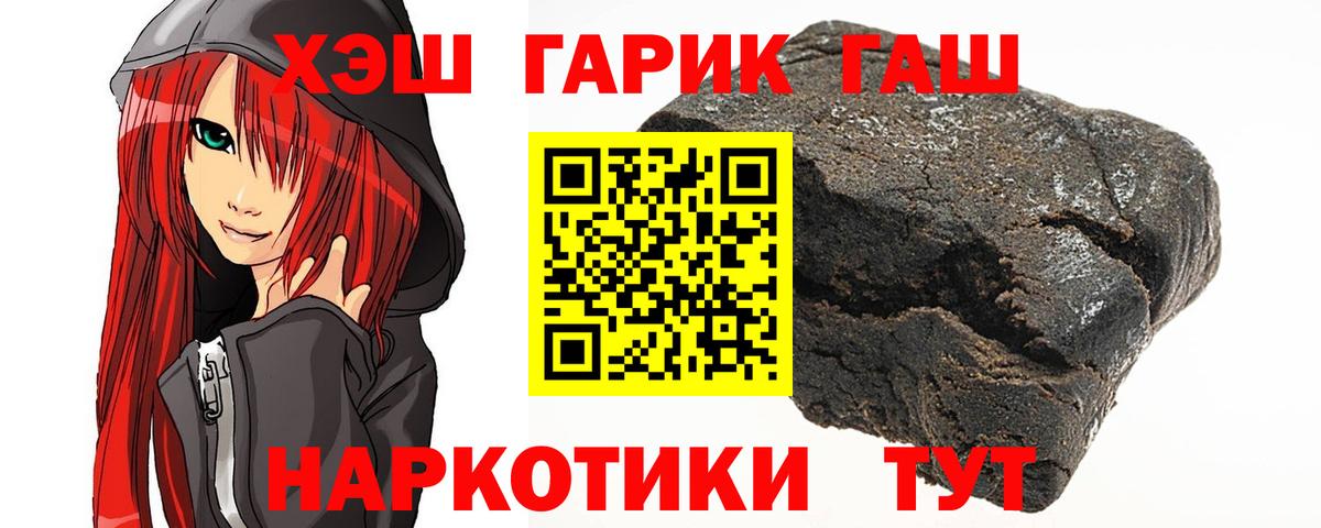 Гашиш Premium  ГАШИШ ice o lator  Вход с VPN  Одинцово 