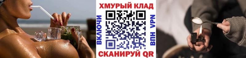 где можно купить наркотик Одинцово Героин хмурый