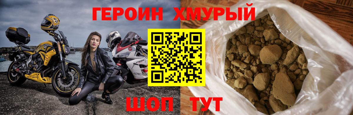 ГЕРОИН гречка  ГЕРОИН  Одинцово  Вход с VPN 