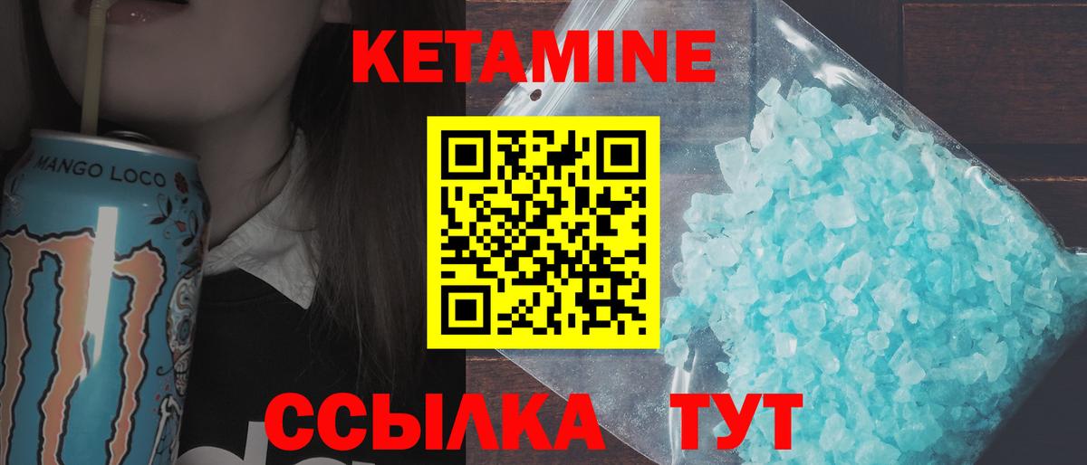 КЕТАМИН VHQ  Вход с VPN  КЕТАМИН ketamine  Одинцово 