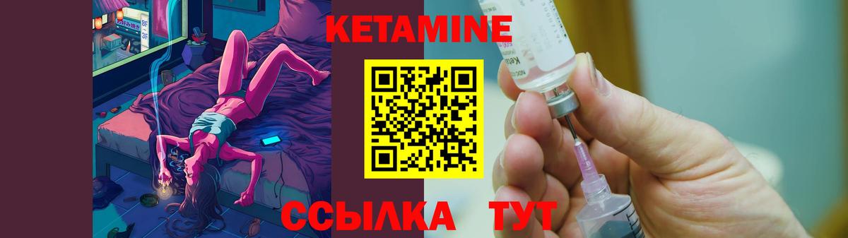 Кетамин ketamine Одинцово