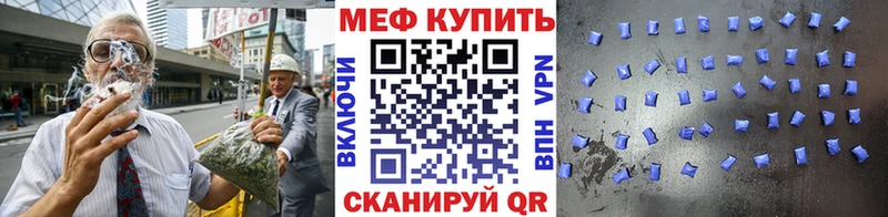 МЕФ кристаллы  купить  цена  Одинцово 