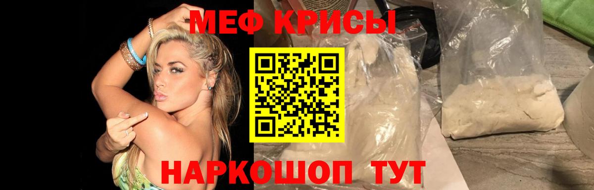 Мефедрон мука Одинцово