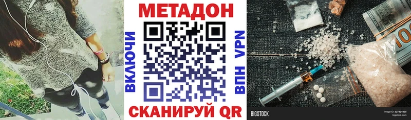 что такое Одинцово ОМГ ОМГ МЕТАДОН кристалл