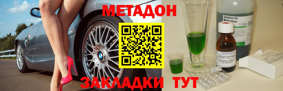 Метадон белоснежный Одинцово