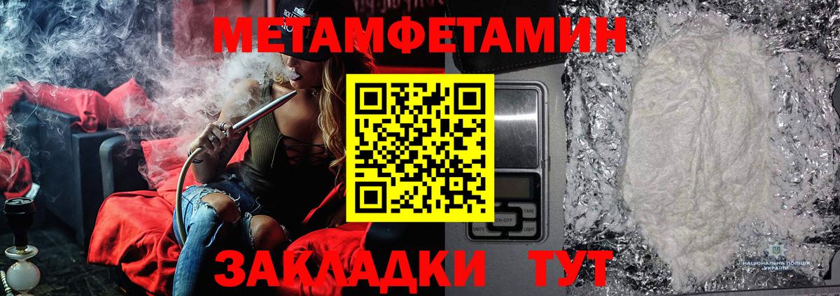 Одинцово  Первитин Methamphetamine  Вход с VPN 