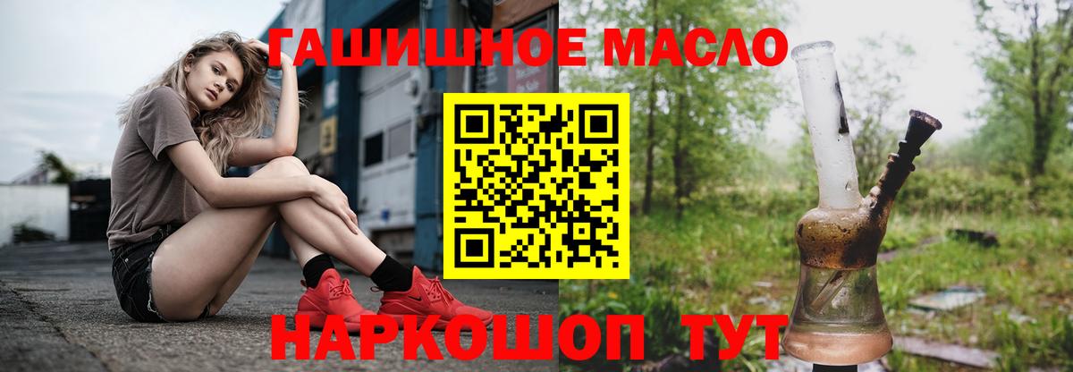Дистиллят ТГК THC oil Одинцово