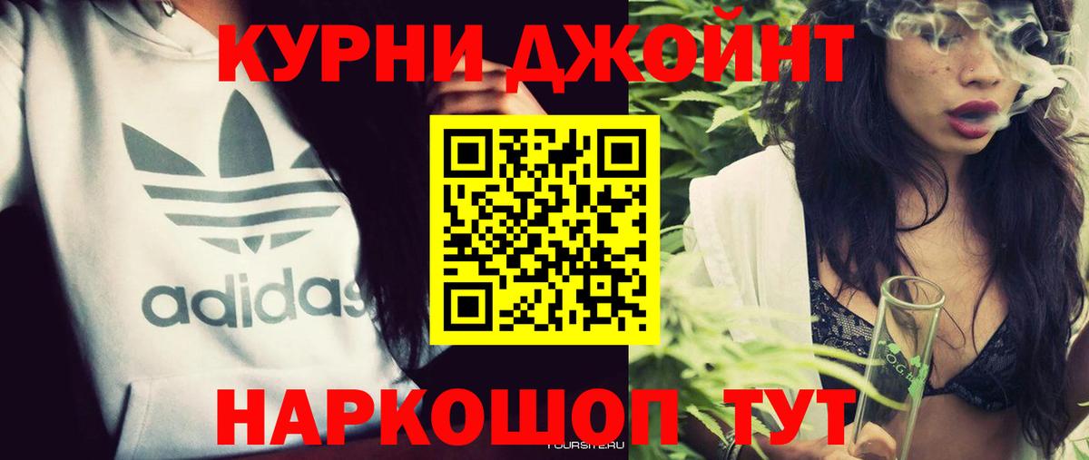 Шишки марихуана THC 21% Одинцово